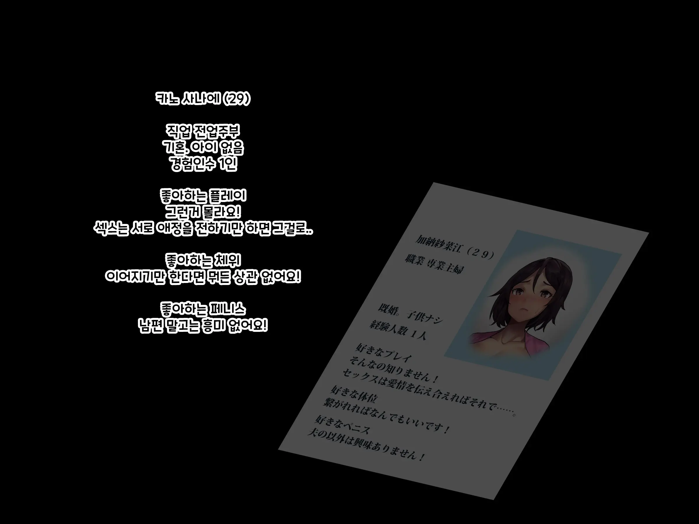 Newtown Ni Ijuu Shita New Family Wakazuma-Tachi No Kokoro To Karada No Ana O Umeru. | 뉴타운에 이주한 뉴패밀리의 젊은 아내들의 마음과 몸의 구멍을 메우다